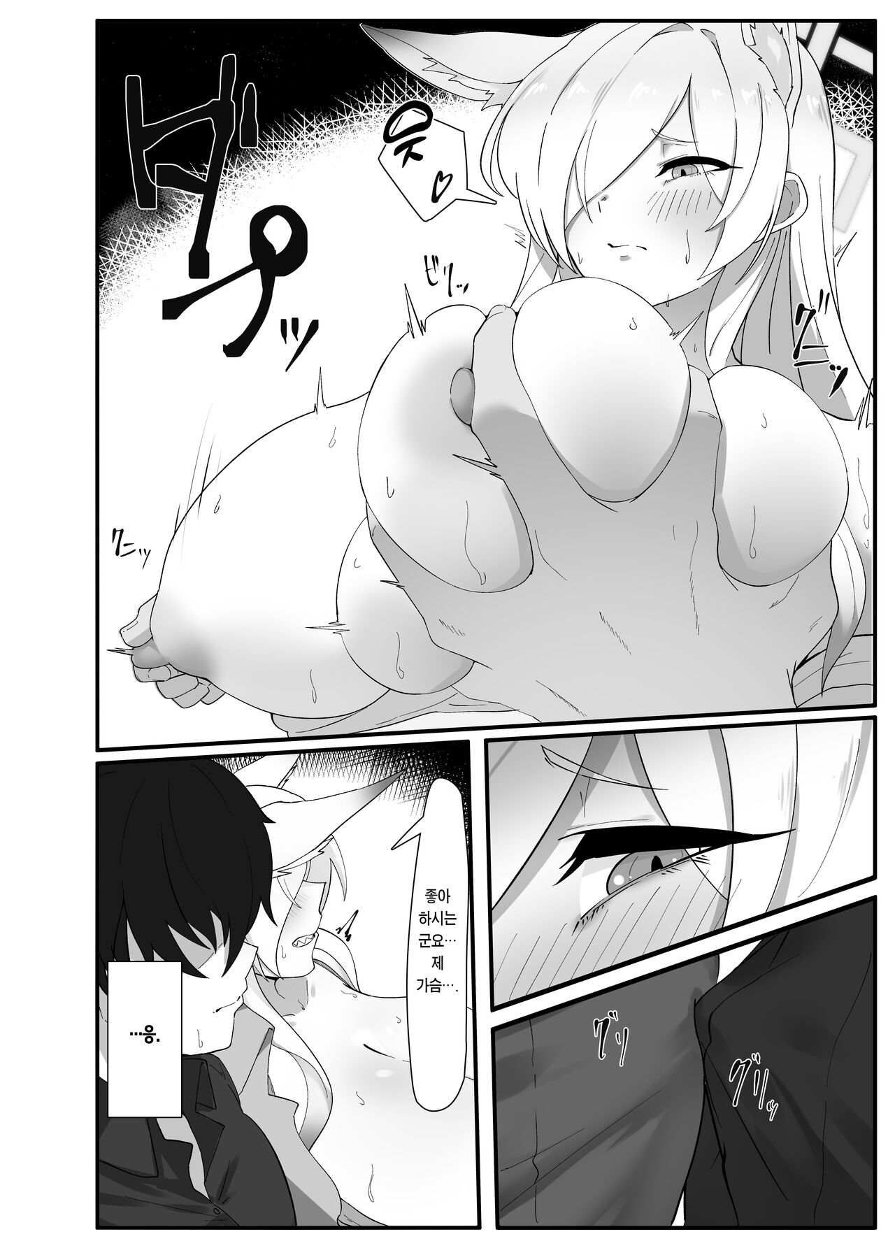 Ame wa Koujitsu no Hitotsu | 비는 핑계 중 하나 page 6 full
