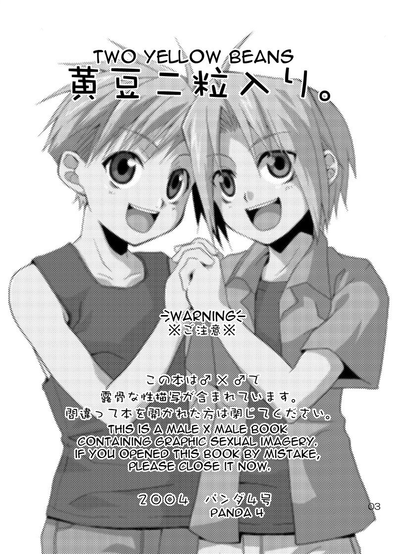 Kimame Ni Tsubu Iri page 2 full