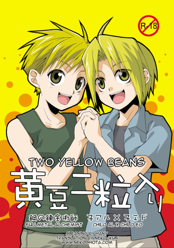Kimame Ni Tsubu Iri cover
