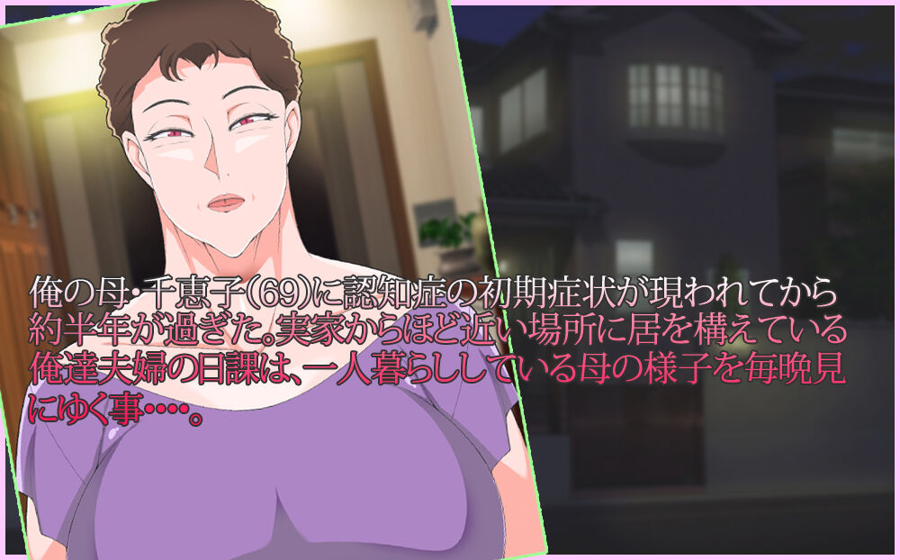 Okaerinasai, Anata... ~Ninshishou ga Susundeiru Haha wa Ore o Oyaji da to Omoikondeiru.~ page 2 full