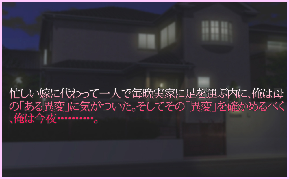 Okaerinasai, Anata... ~Ninshishou ga Susundeiru Haha wa Ore o Oyaji da to Omoikondeiru.~ page 3 full