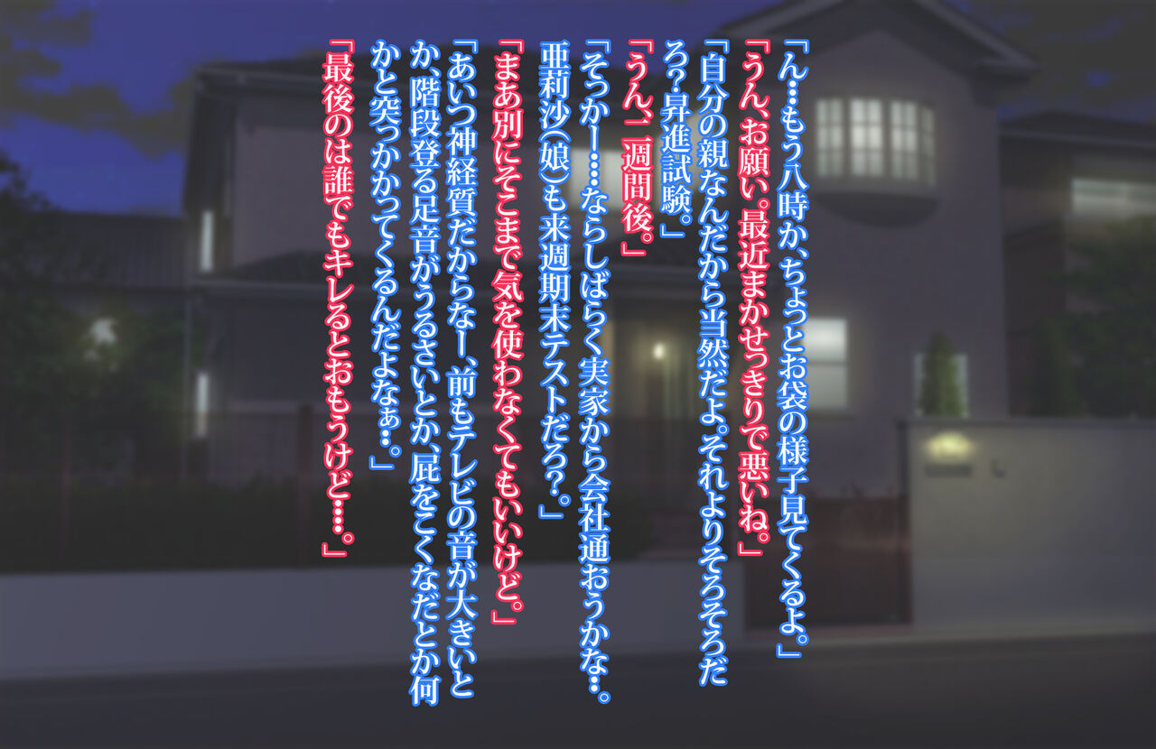 Okaerinasai, Anata... ~Ninshishou ga Susundeiru Haha wa Ore o Oyaji da to Omoikondeiru.~ page 7 full
