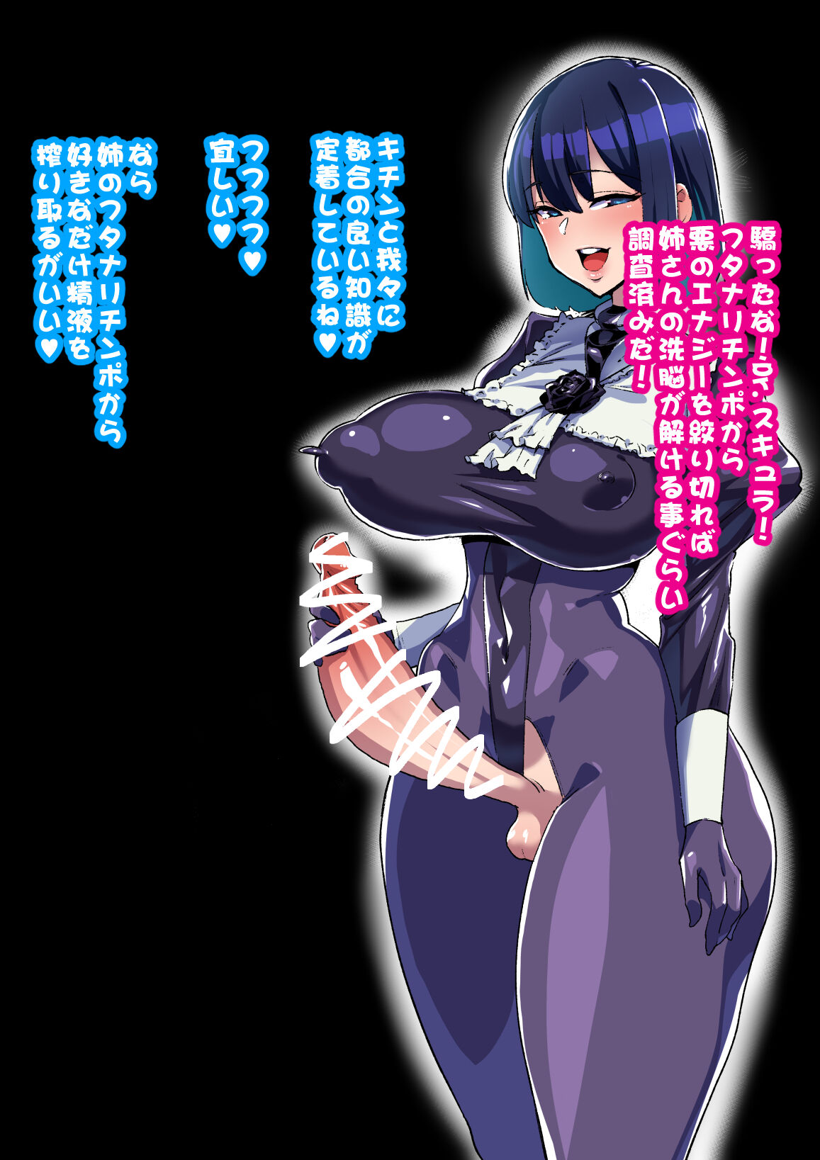 Onee-chan ni Sennou Sarechau! page 6 full