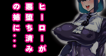 Onee-chan ni Sennou Sarechau! cover