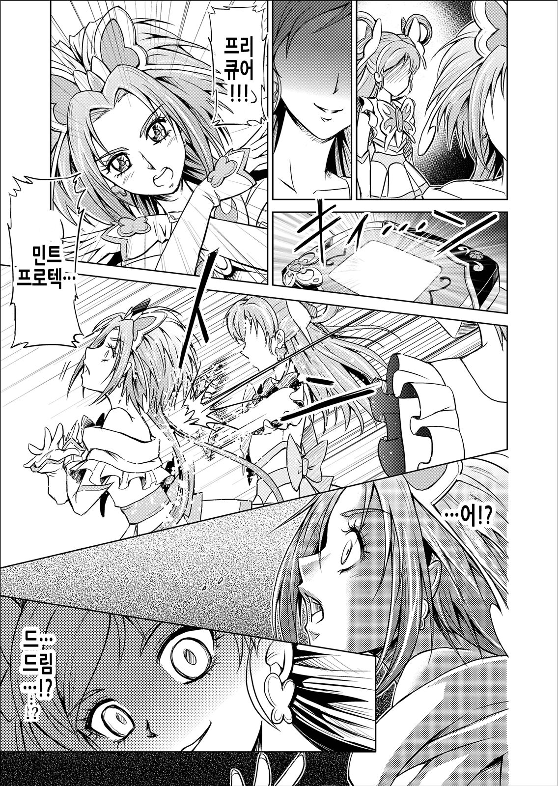 Mou Hitotsu no Ketsumatsu ~Henshin Heroine Kairaku Sennou Yes!! Precure 5 Hen~ Daisanwa | 또  하나의 결말 ~변신 히로인 쾌락세뇌 Yes!!프리큐어5 편~ 제3화 page 8 full