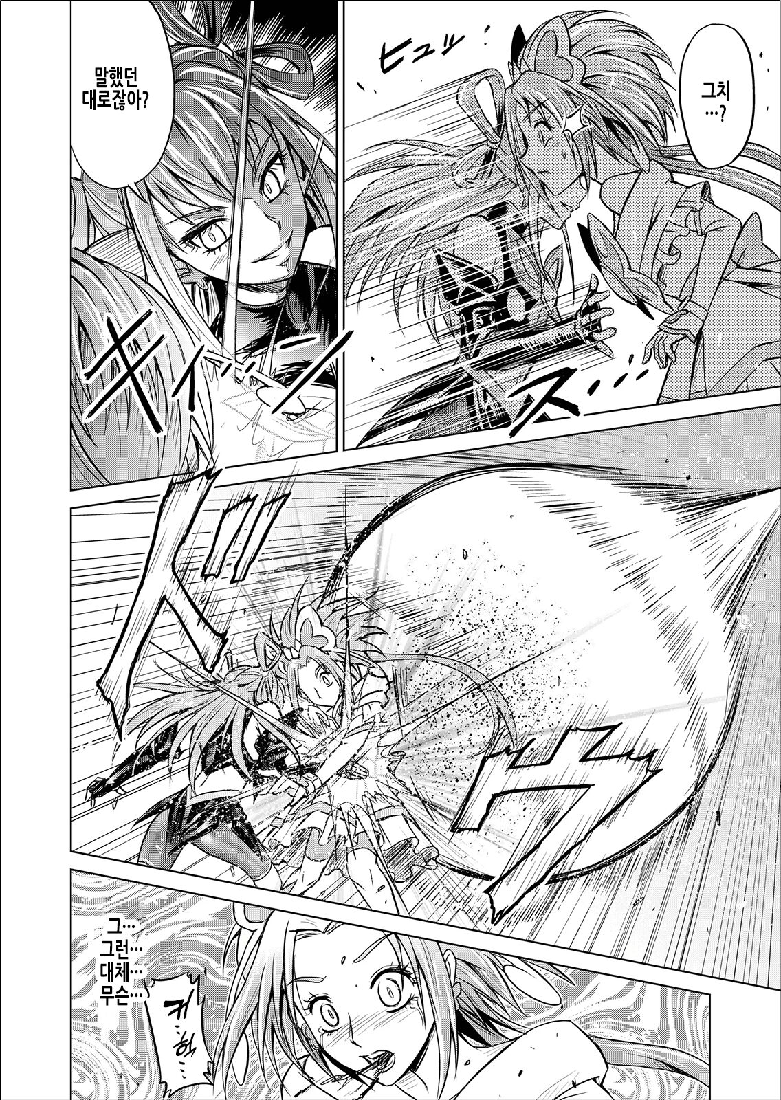 Mou Hitotsu no Ketsumatsu ~Henshin Heroine Kairaku Sennou Yes!! Precure 5 Hen~ Daisanwa | 또  하나의 결말 ~변신 히로인 쾌락세뇌 Yes!!프리큐어5 편~ 제3화 page 9 full
