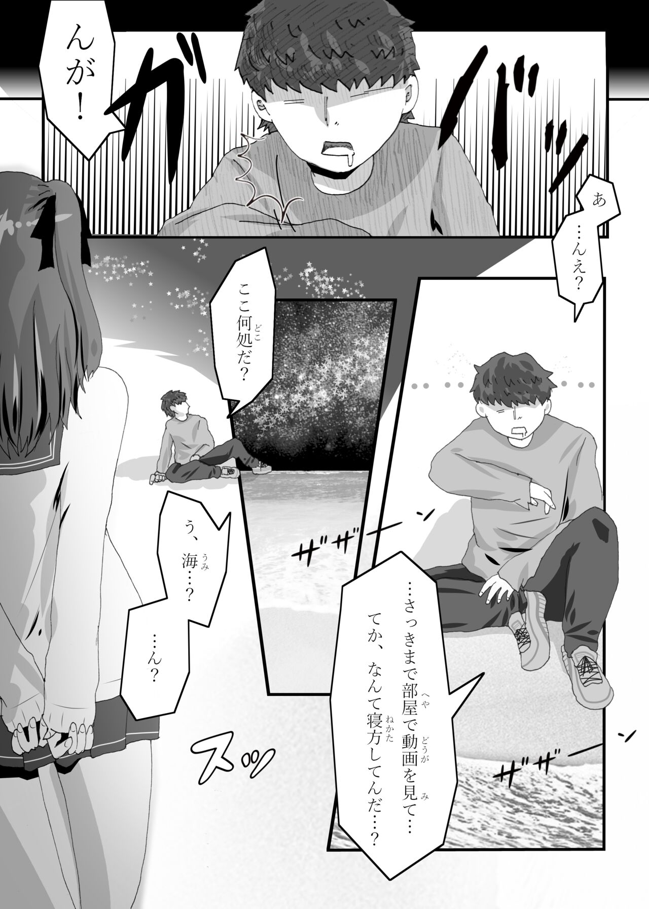 Ai no Sekai -The A.I world only know- page 3 full