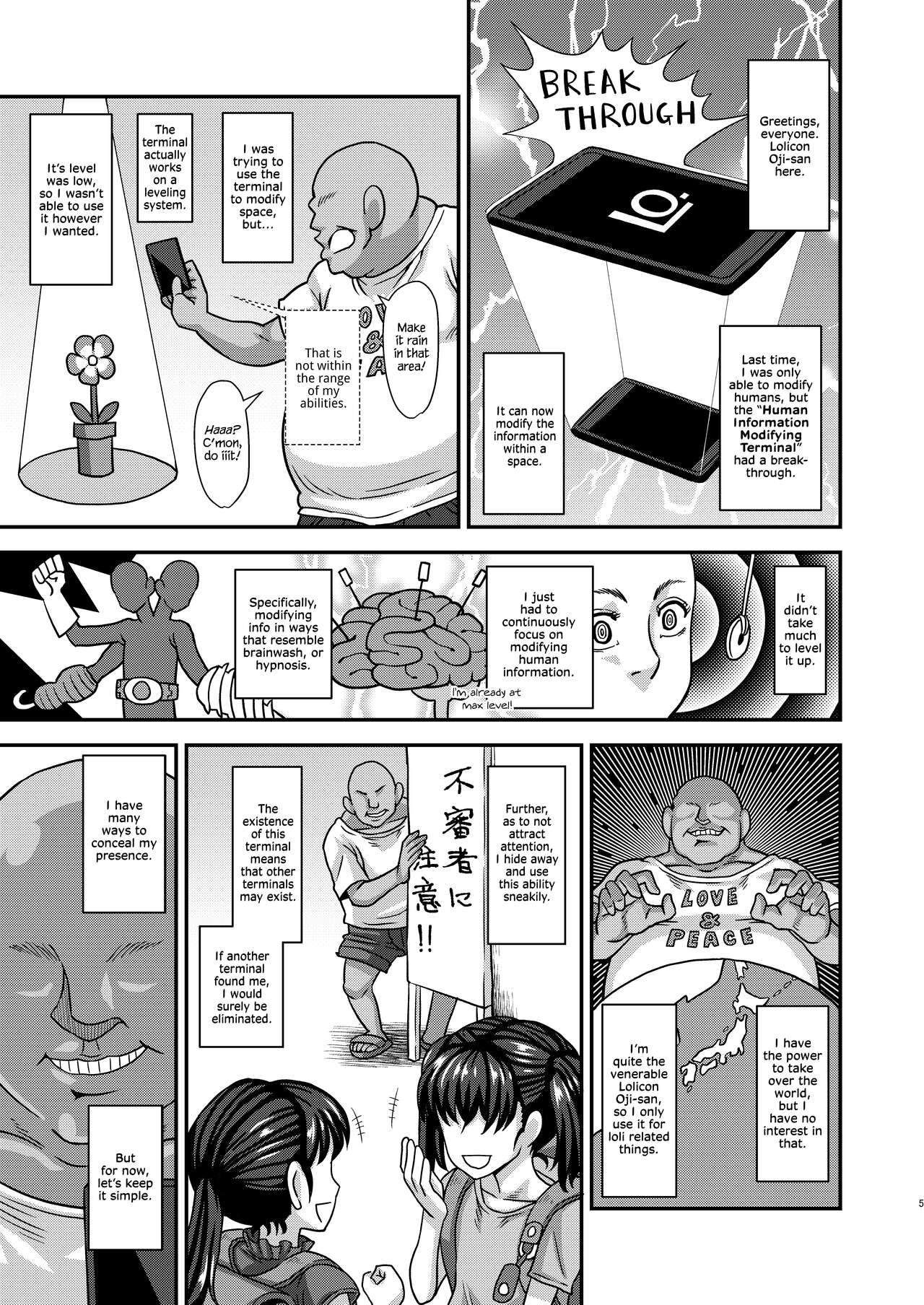 Jouhou Kaihen Lolicon Oji-san 1.5 page 4 full