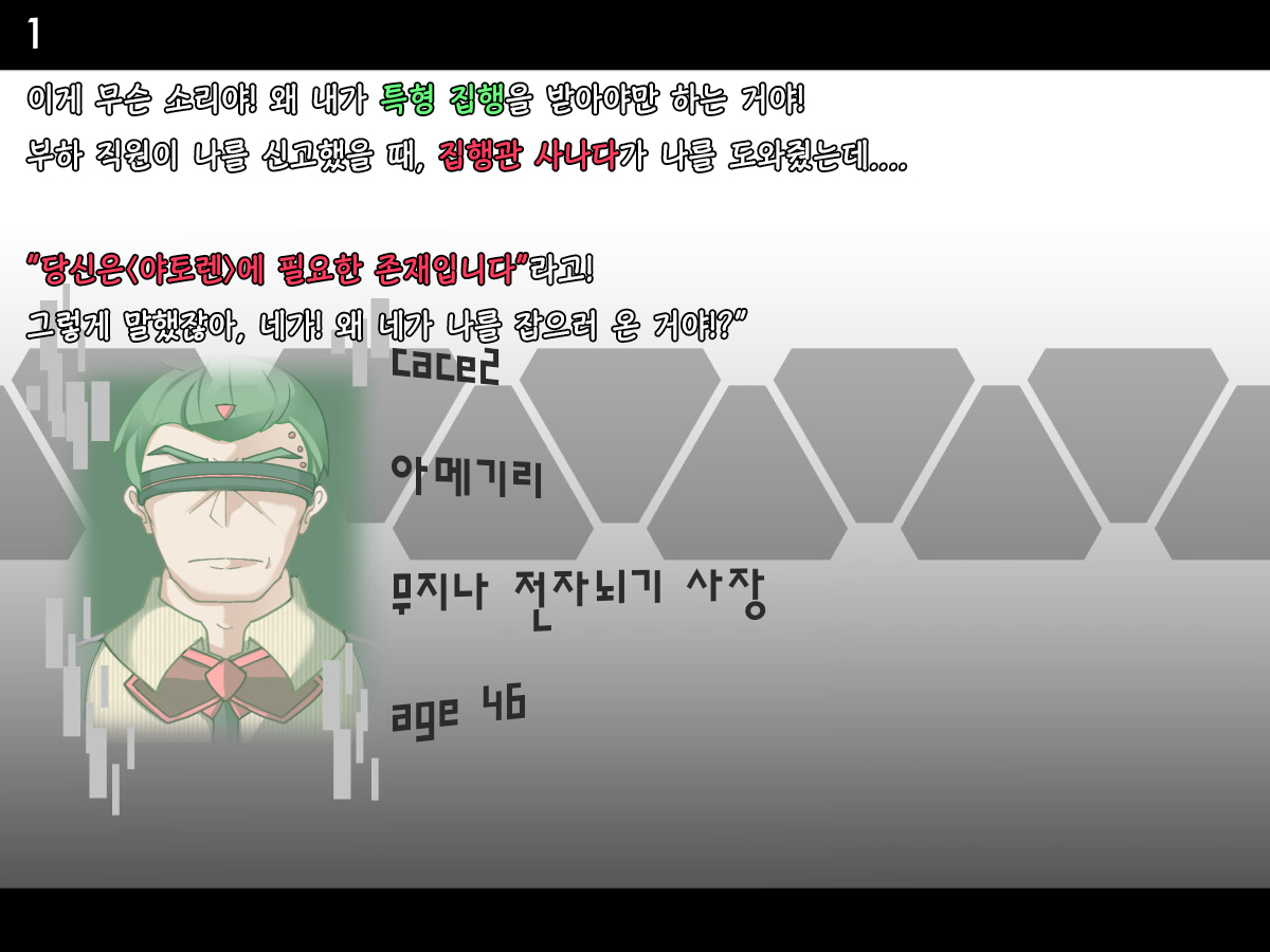 Tokukei Shikkou Tystopia 02 특형 집행 티스토피아 02 page 2 full