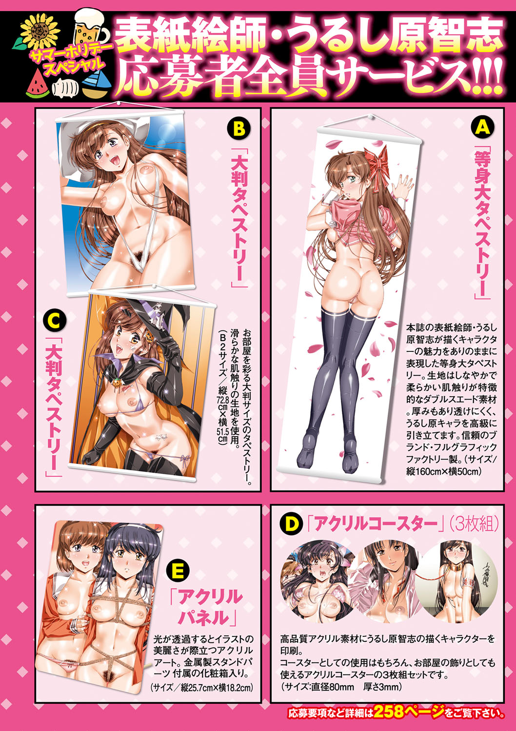 COMIC Masyo 2023-10 page 3 full