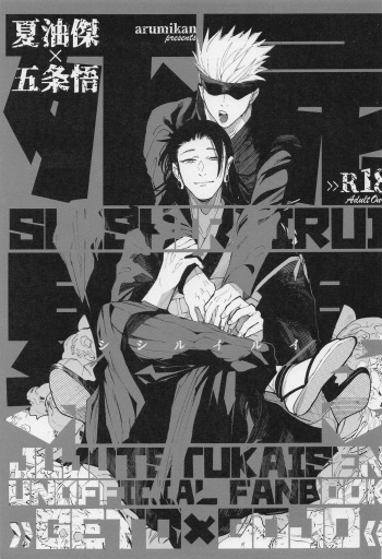 SHISHIRUIRUI cover