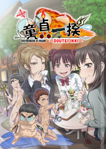 Doutei Ikki | Brotherhood of Virgins cover