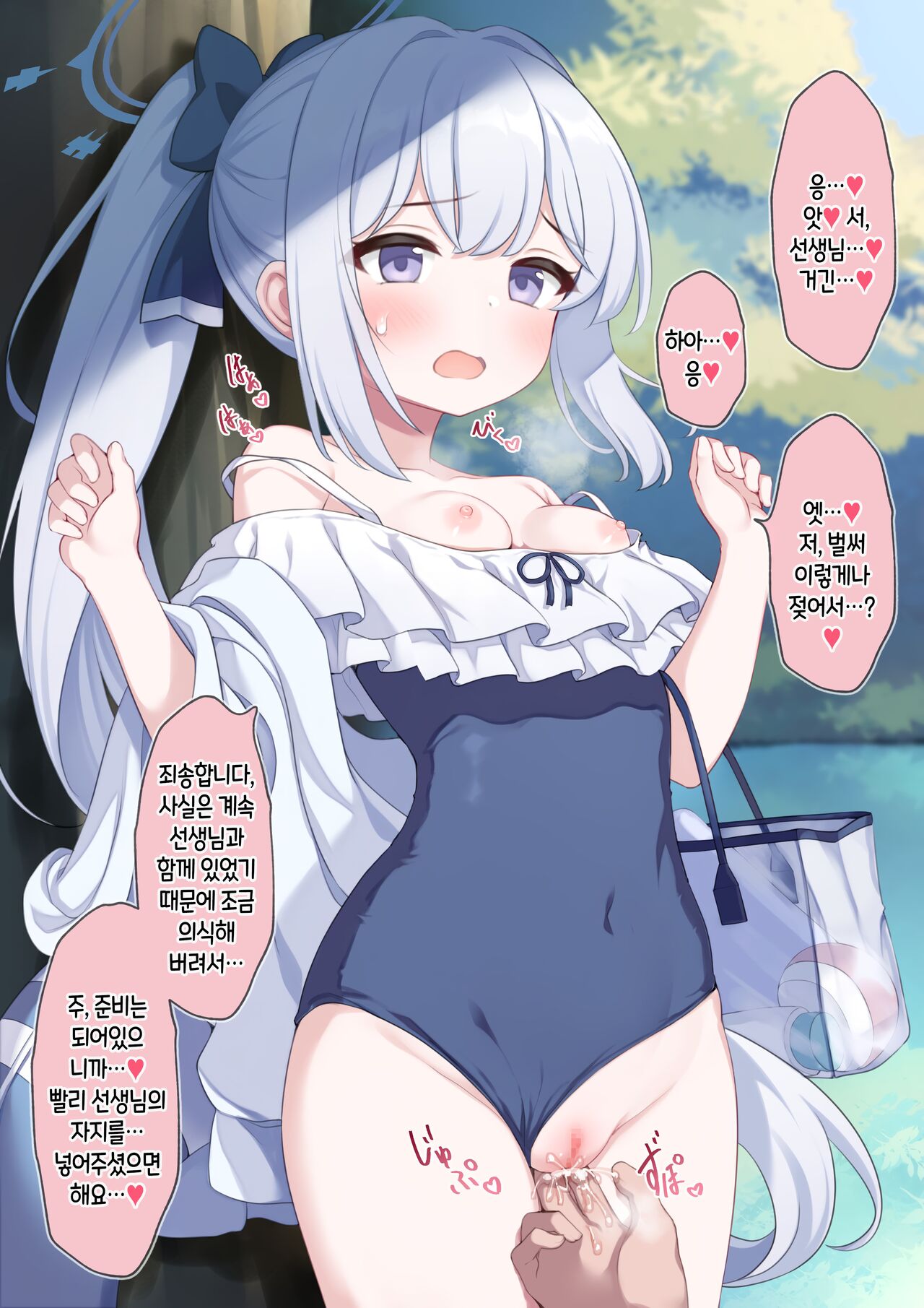 Mizugi Miyako to Kunren | 수영복 미야코와 훈련 page 8 full