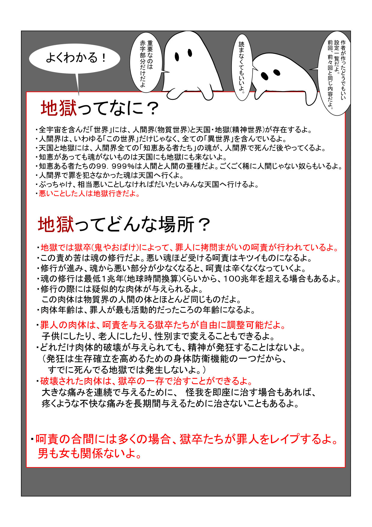 Jigoku no Oni ni Natta node Goumon shite mita 3 page 4 full