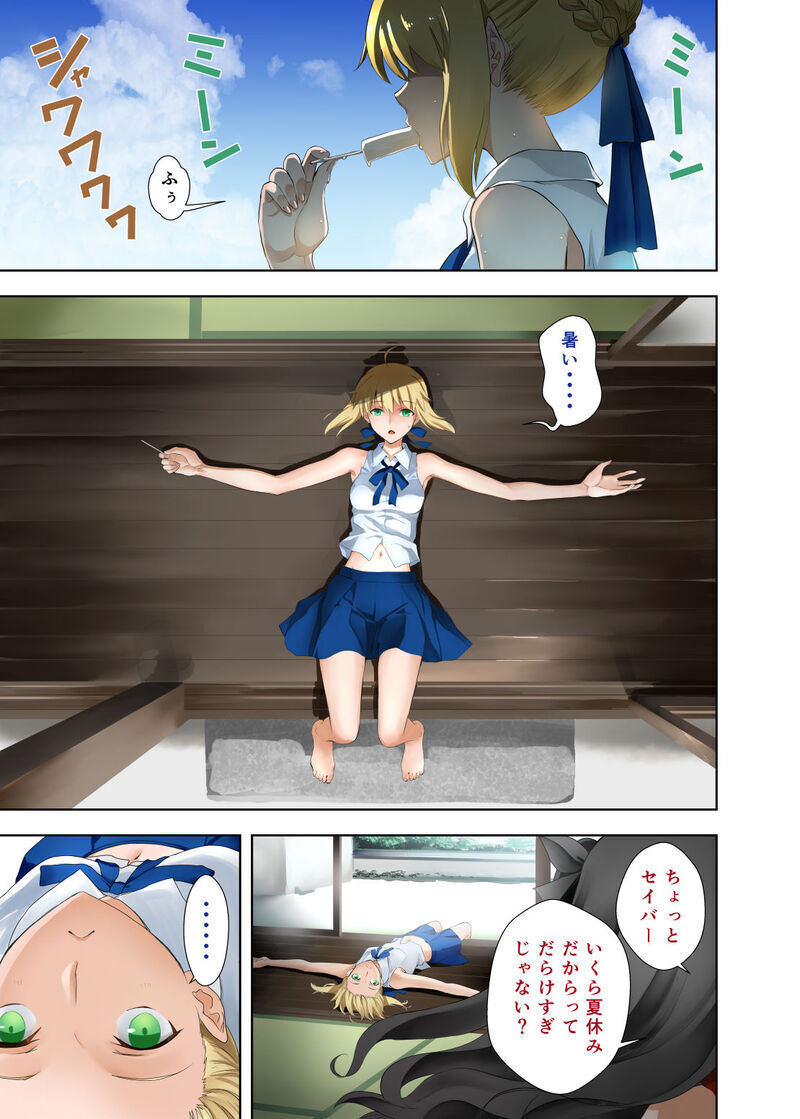 SABER COMPLEX page 2 full