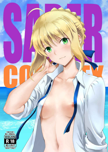 SABER COMPLEX cover
