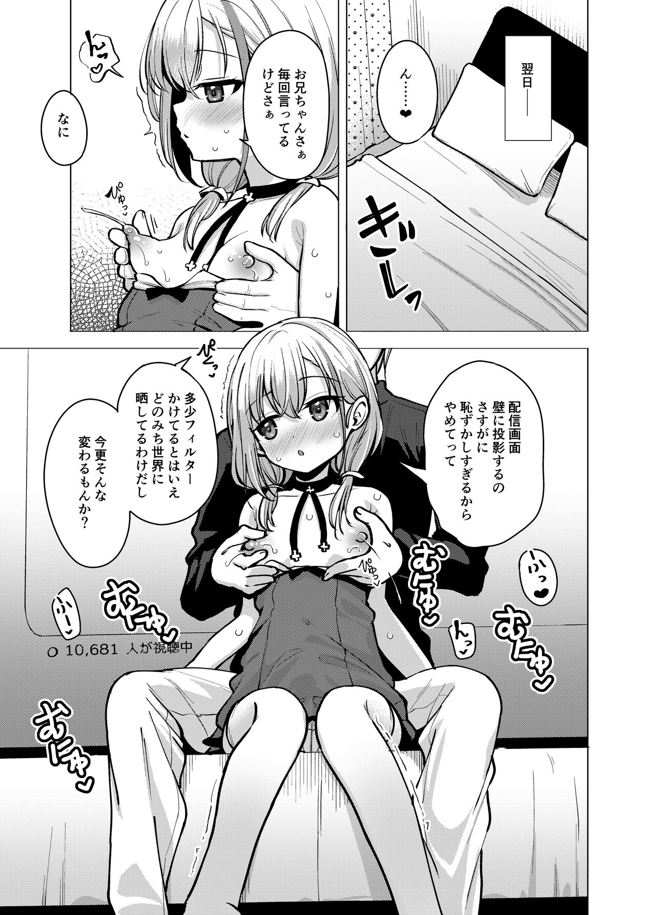Kyoudai naka mutsumajii channerudesu page 4 full