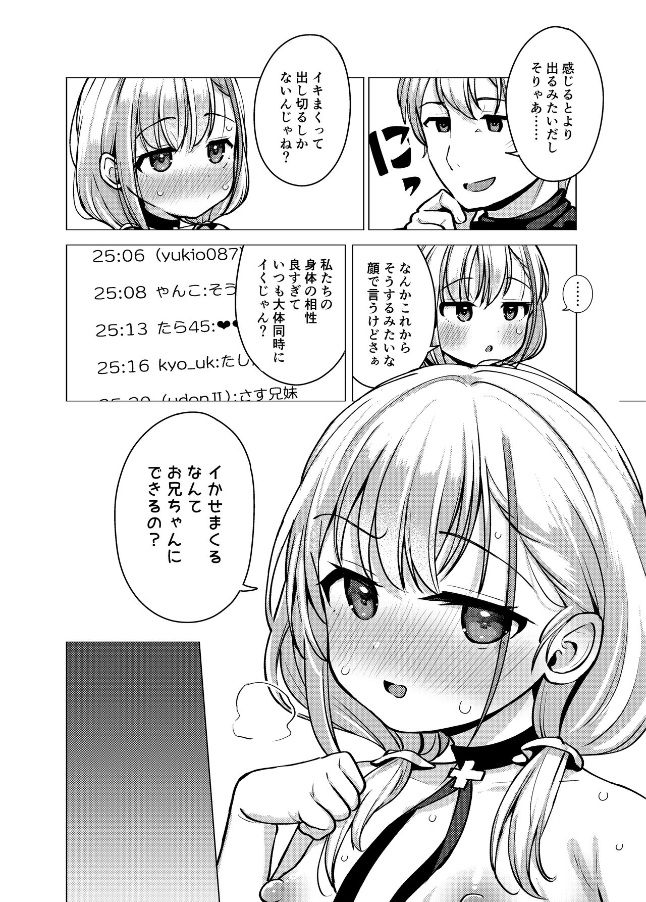 Kyoudai naka mutsumajii channerudesu page 9 full