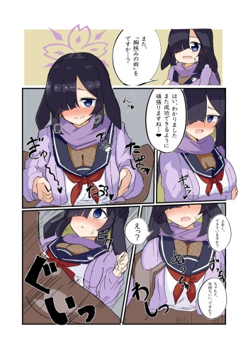 Momiji Awase no Jutsu~ cover