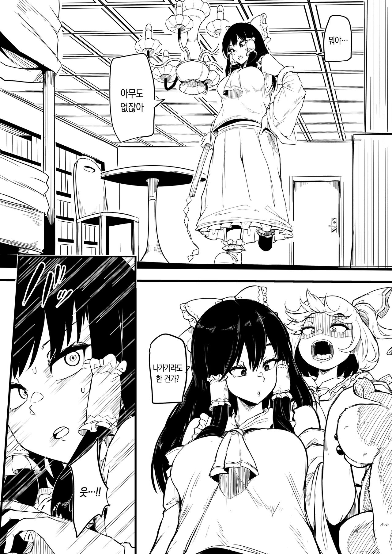 Futanari Furan-chan ga Reimu o Chokyo Suru Manga | 후타나리 플랑쨩이 레이무를 조교하는 만화 page 5 full