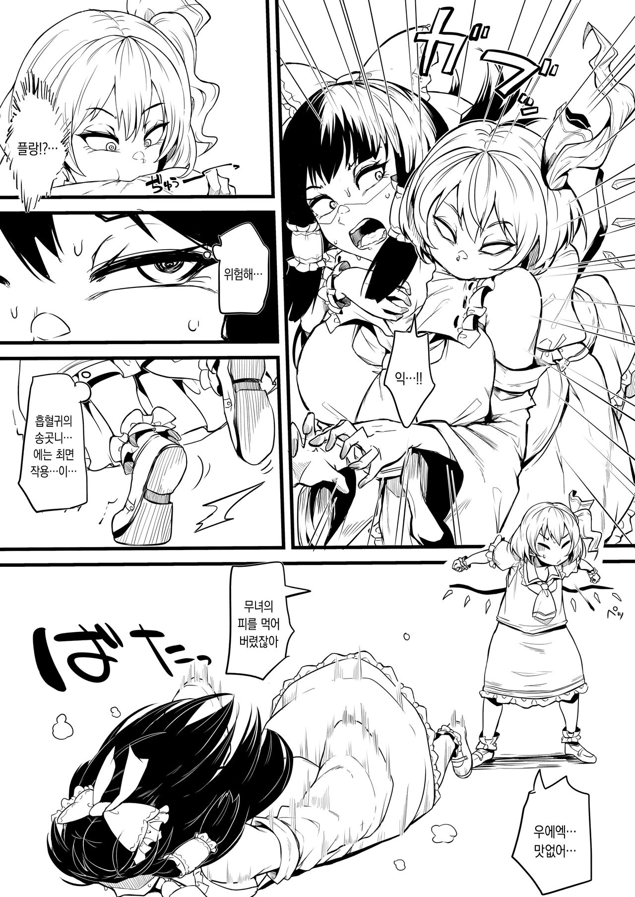 Futanari Furan-chan ga Reimu o Chokyo Suru Manga | 후타나리 플랑쨩이 레이무를 조교하는 만화 page 6 full