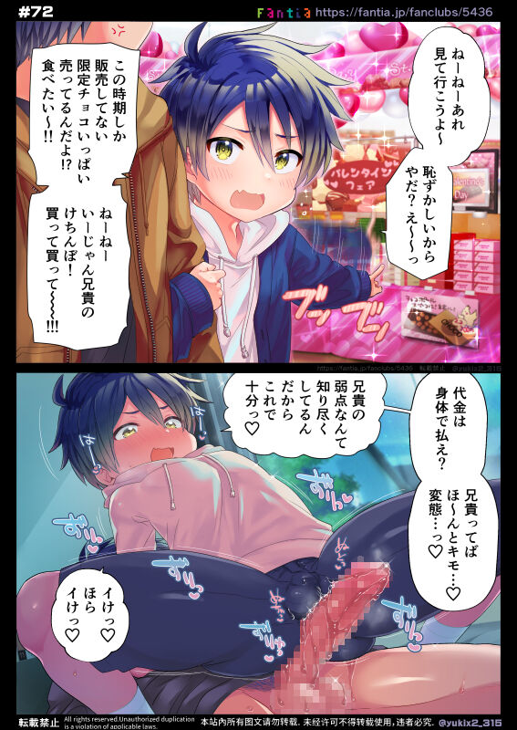 Artist Yuki2 page 9 full