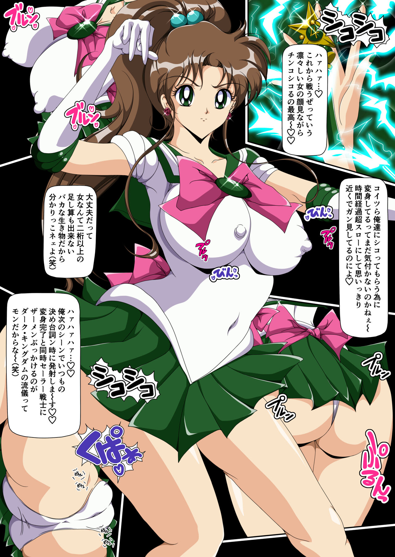 Injuu Wakusei 11 page 10 full