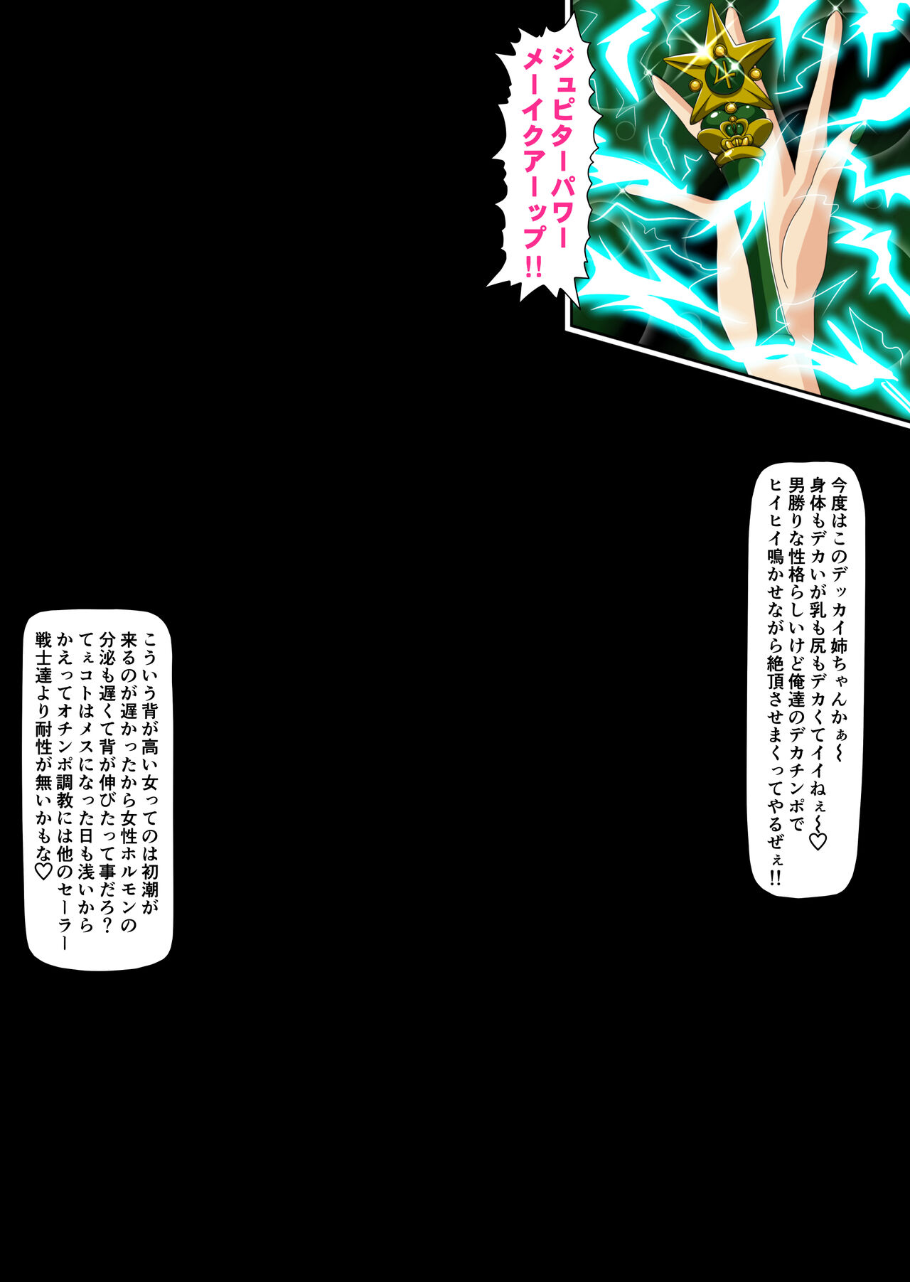 Injuu Wakusei 11 page 3 full