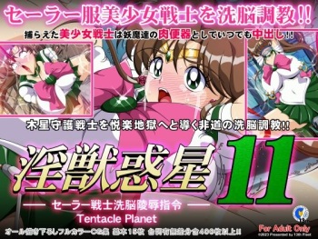 Injuu Wakusei 11 cover