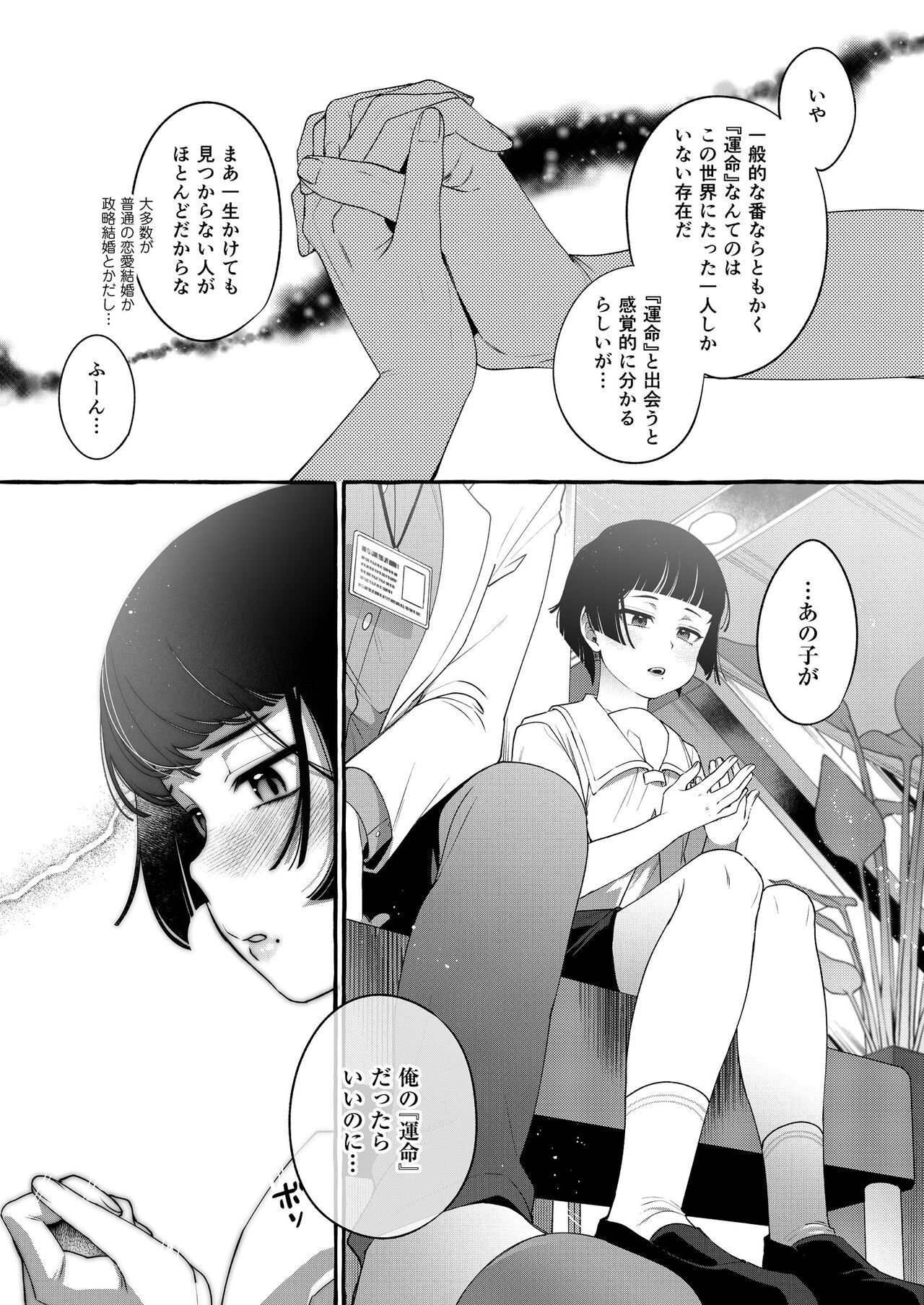 Arufa no kimi o omega ni tsukurikaeru made ~ namaiki shota o haramase reipu page 10 full