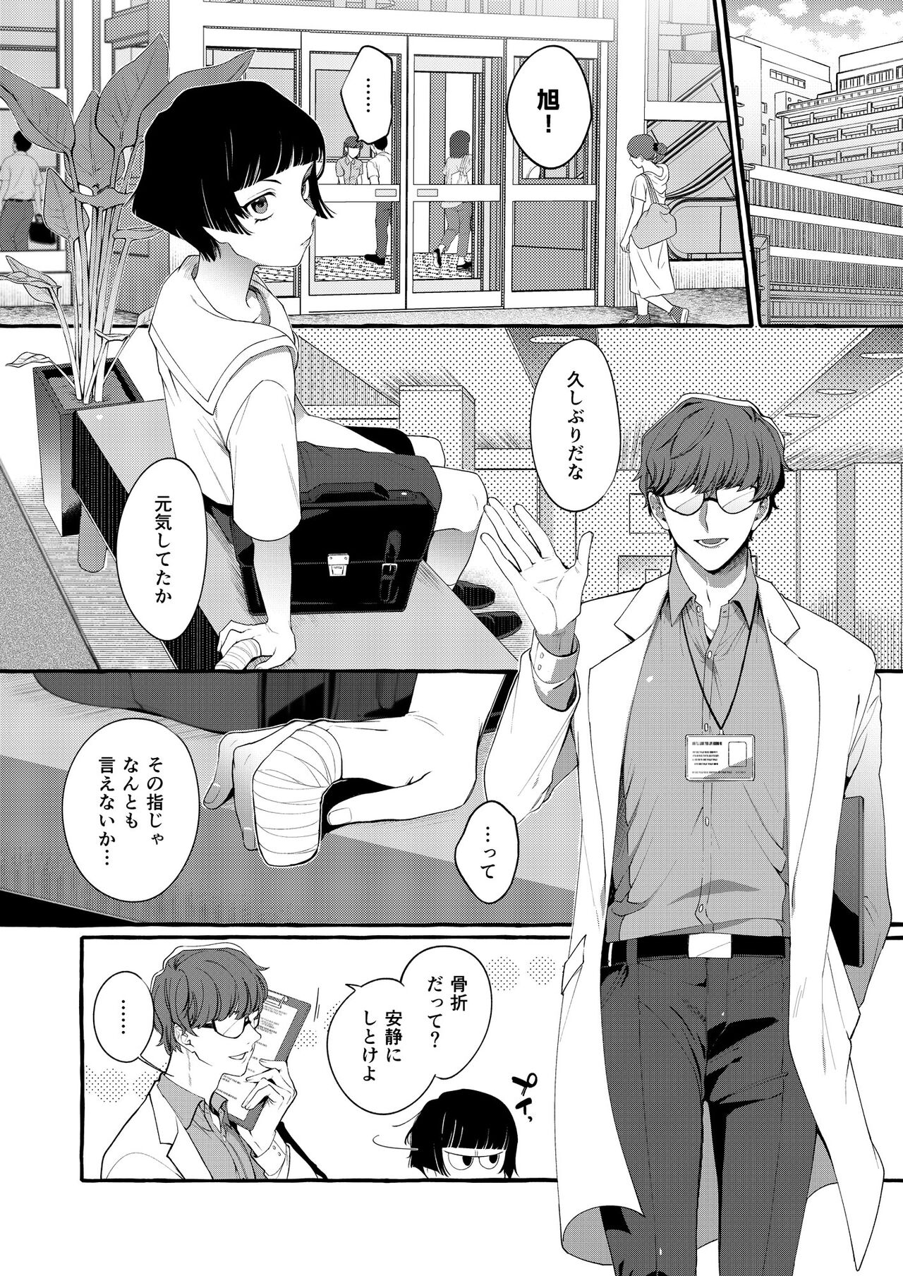 Arufa no kimi o omega ni tsukurikaeru made ~ namaiki shota o haramase reipu page 5 full