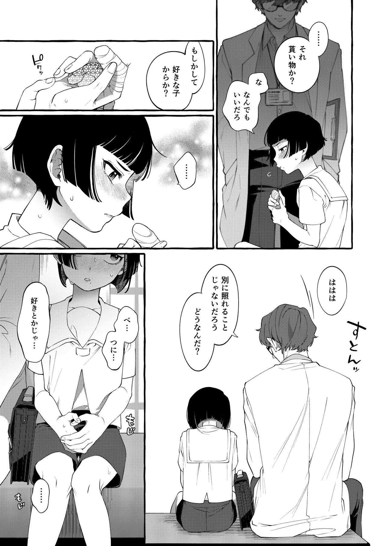 Arufa no kimi o omega ni tsukurikaeru made ~ namaiki shota o haramase reipu page 8 full