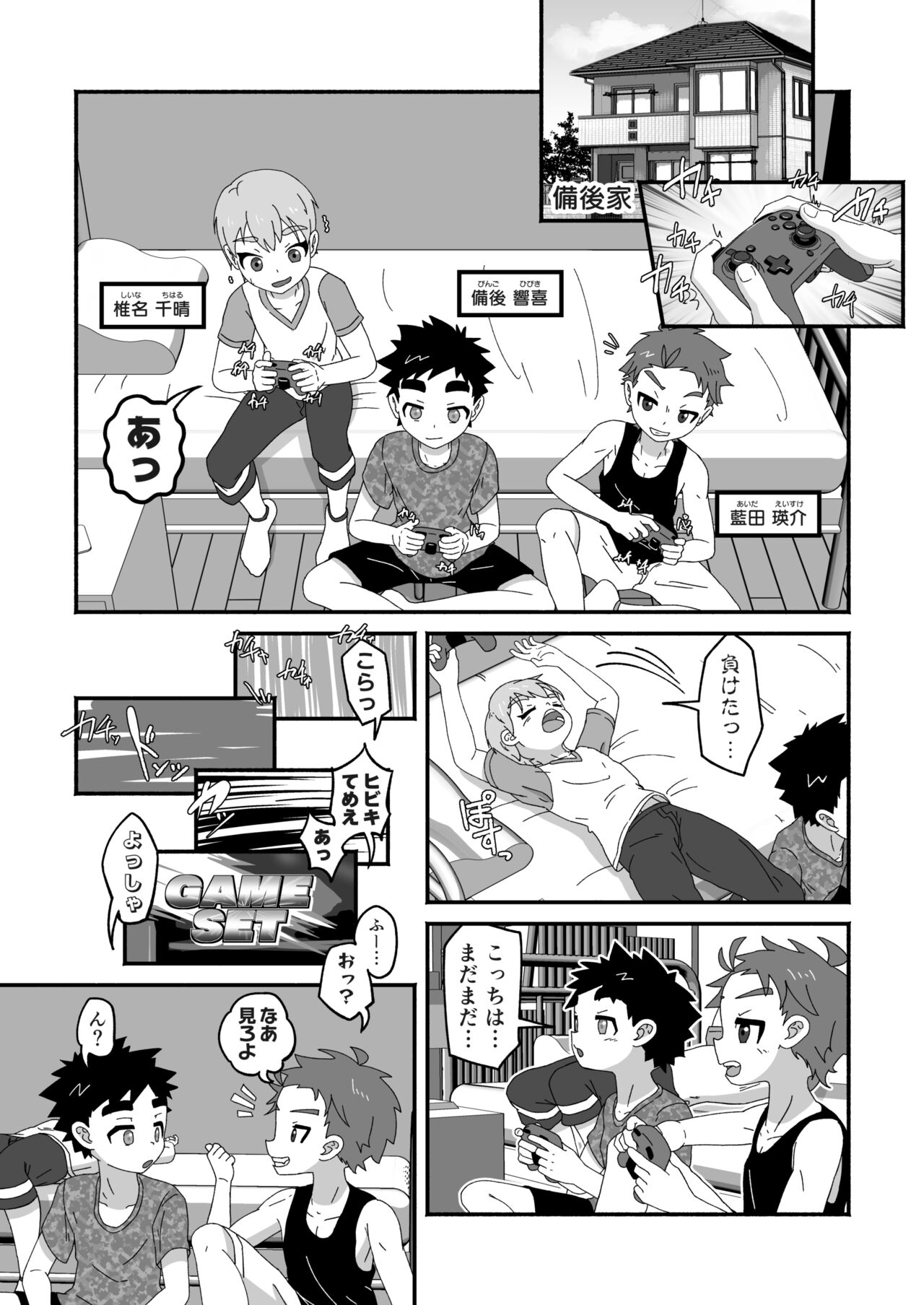 Rakugaki ☆ Majika page 5 full