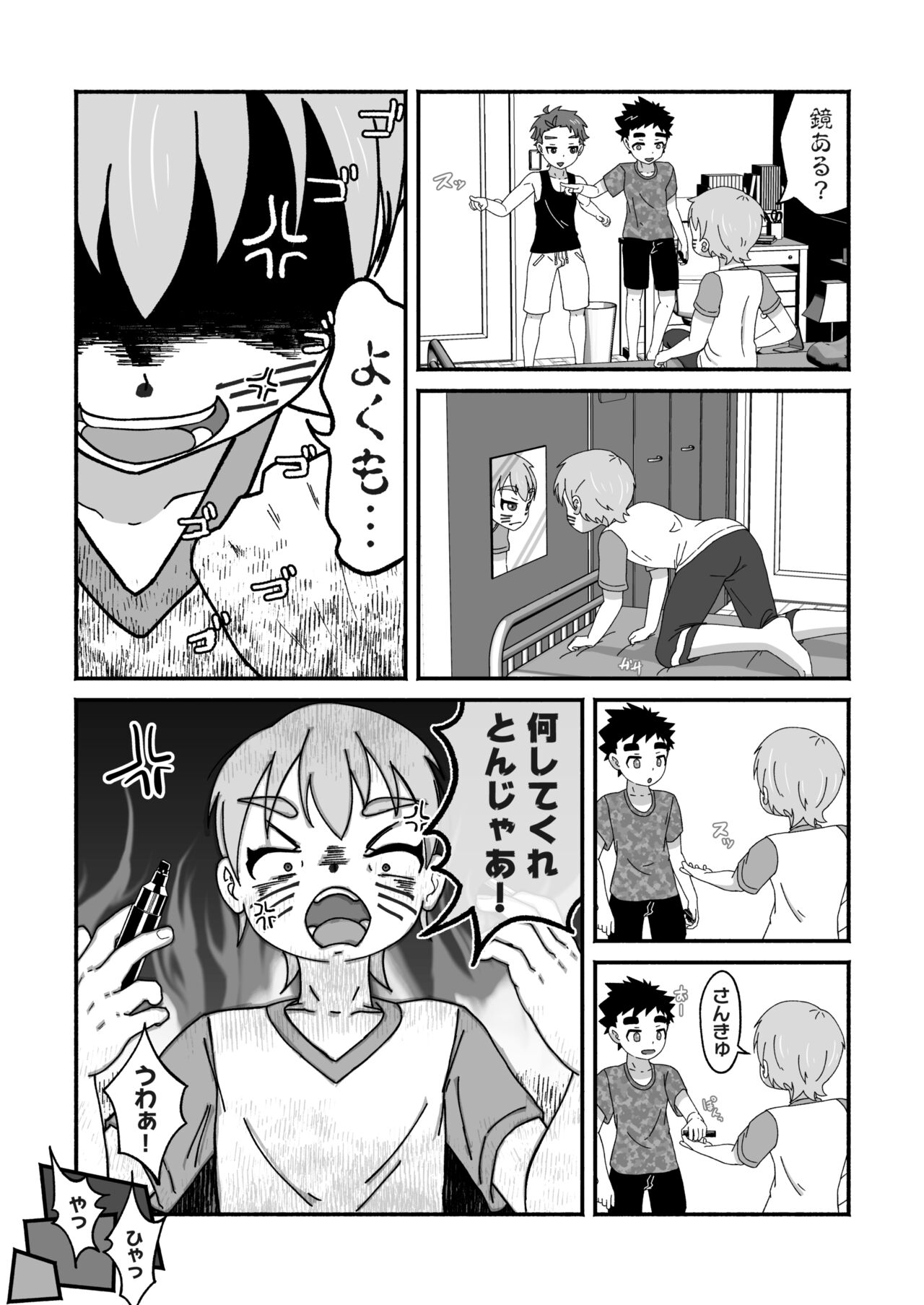 Rakugaki ☆ Majika page 7 full