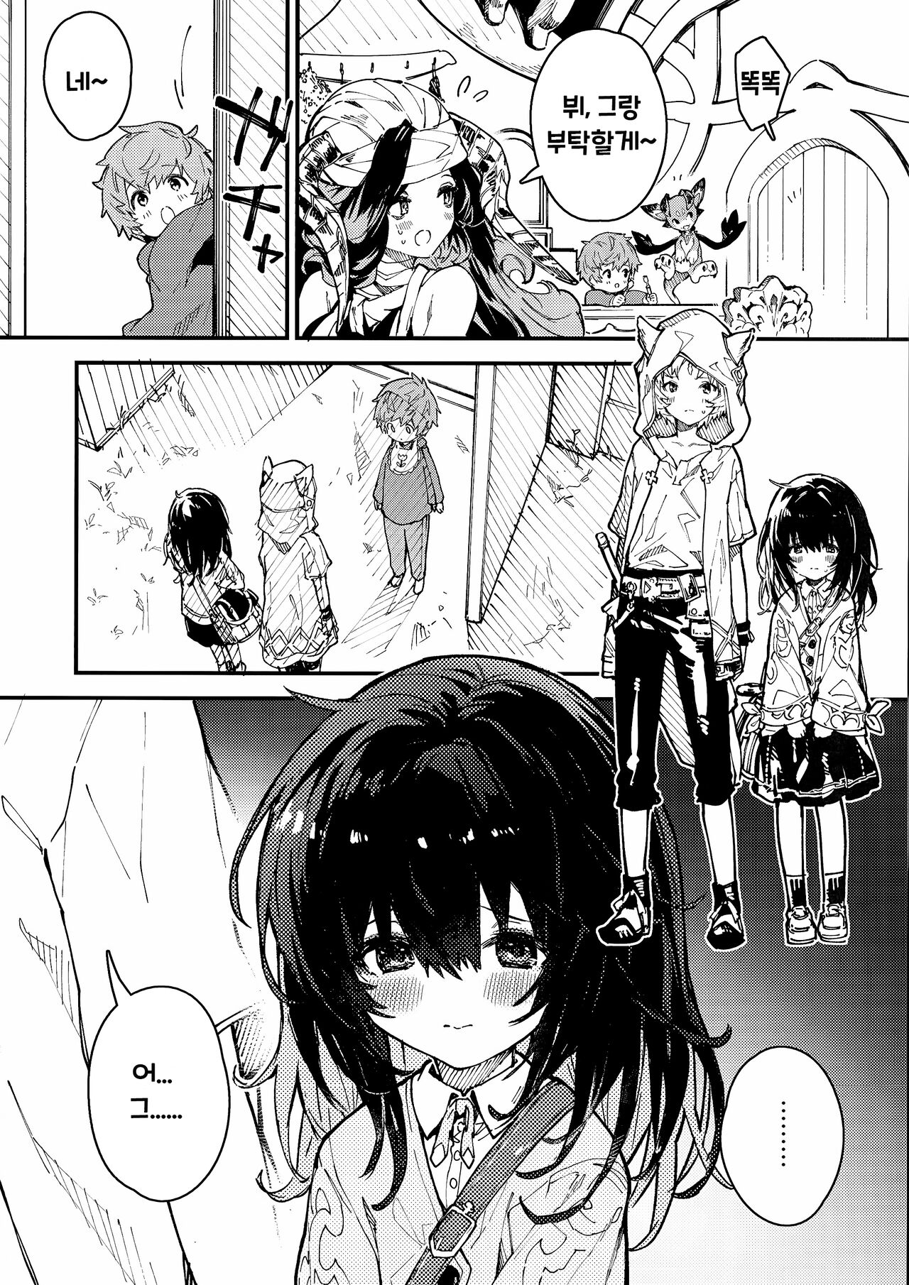 Vikala-chan to Ichaicha Suru Hon 6 Satsume｜비카라와 꽁냥꽁냥 하는 책 6편 page 3 full