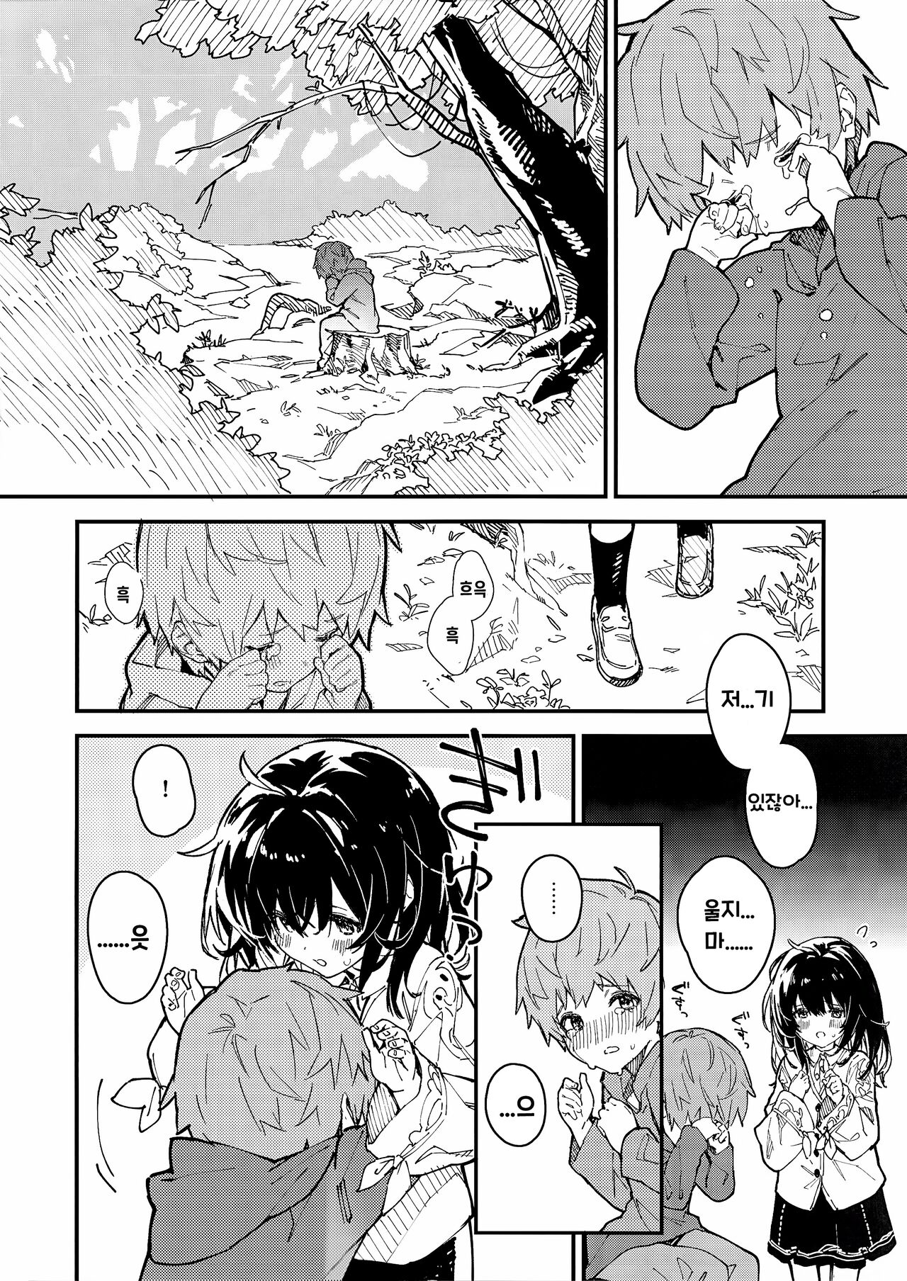 Vikala-chan to Ichaicha Suru Hon 6 Satsume｜비카라와 꽁냥꽁냥 하는 책 6편 page 5 full