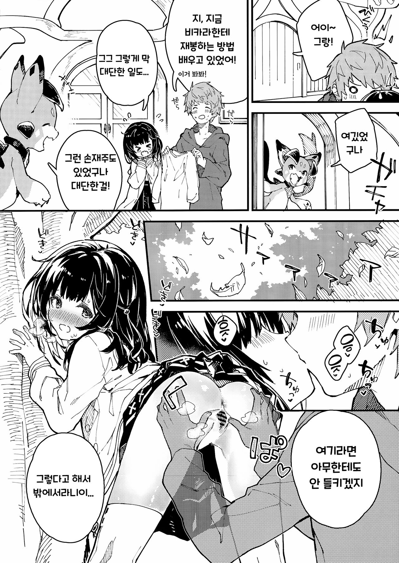 Vikala-chan to Ichaicha Suru Hon 6 Satsume｜비카라와 꽁냥꽁냥 하는 책 6편 page 7 full