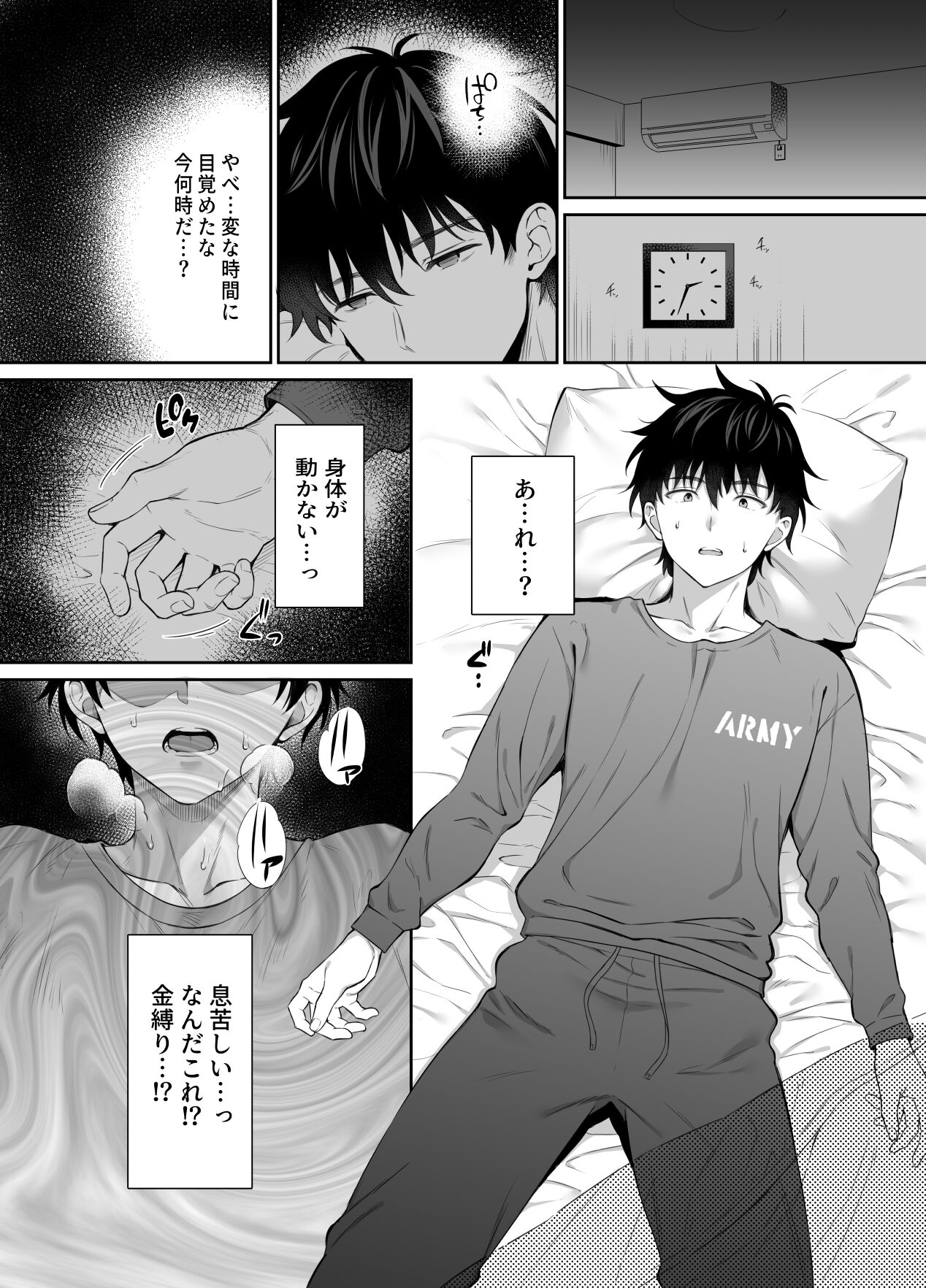 廃墟で地雷女子と夜中じゅう中出しセックスした話2 page 9 full