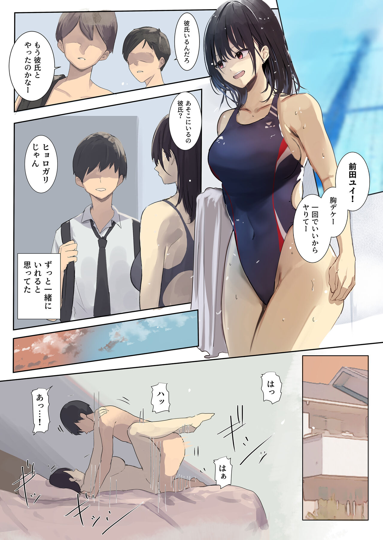 Kioku Soushitsu NTR -Kareshi no Shinyuu ni Hamerare Tsuzuketa 10-kakan- page 3 full