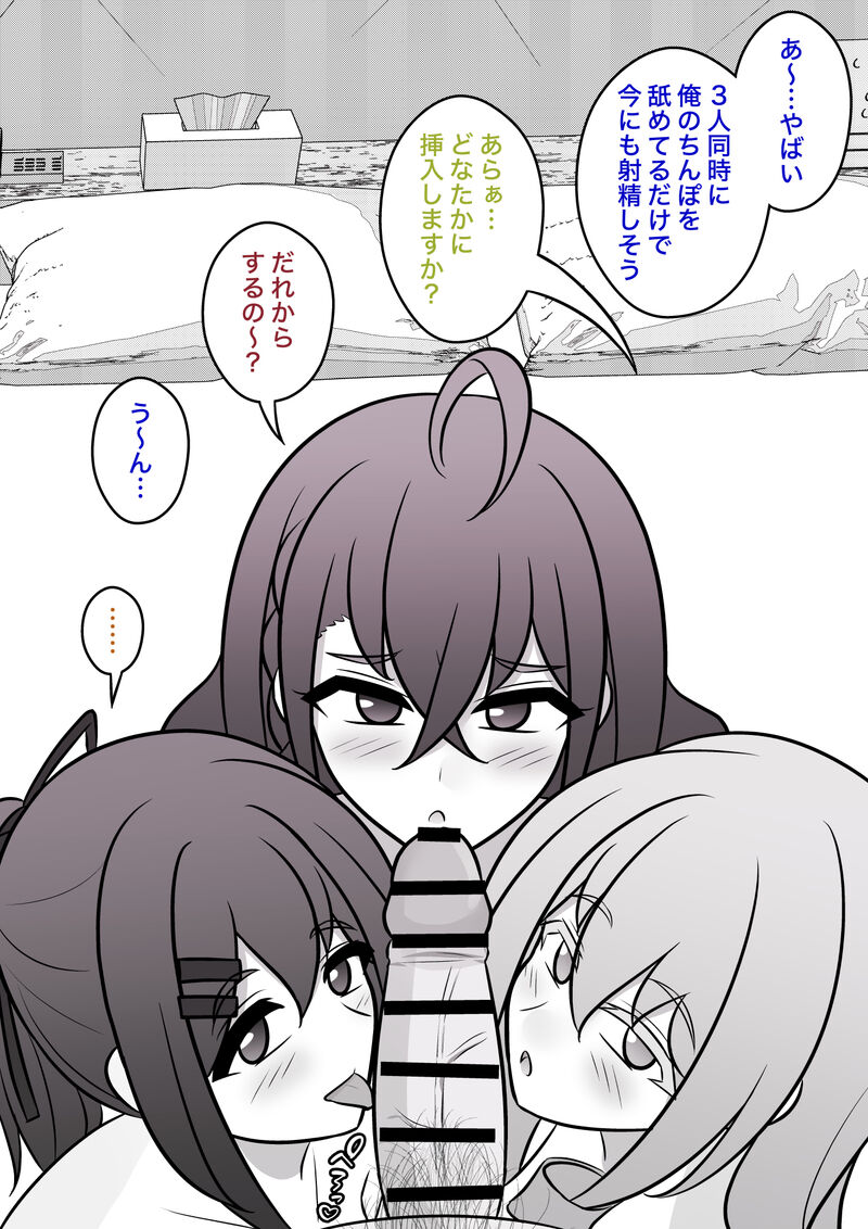 Danjoi 1:39 "Ijou" Hen Okiba. Ore no Goei Seito-tachi to Nakayoku suru. Ch.1 page 4 full