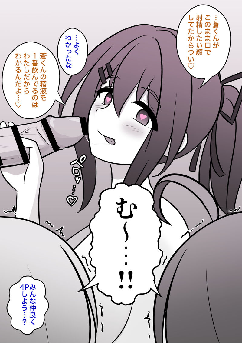 Danjoi 1:39 "Ijou" Hen Okiba. Ore no Goei Seito-tachi to Nakayoku suru. Ch.1 page 7 full