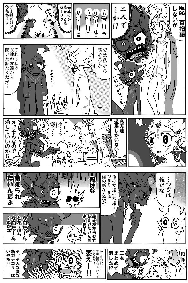 coreleSSmoter Part 1 until 16122016 page 1 full