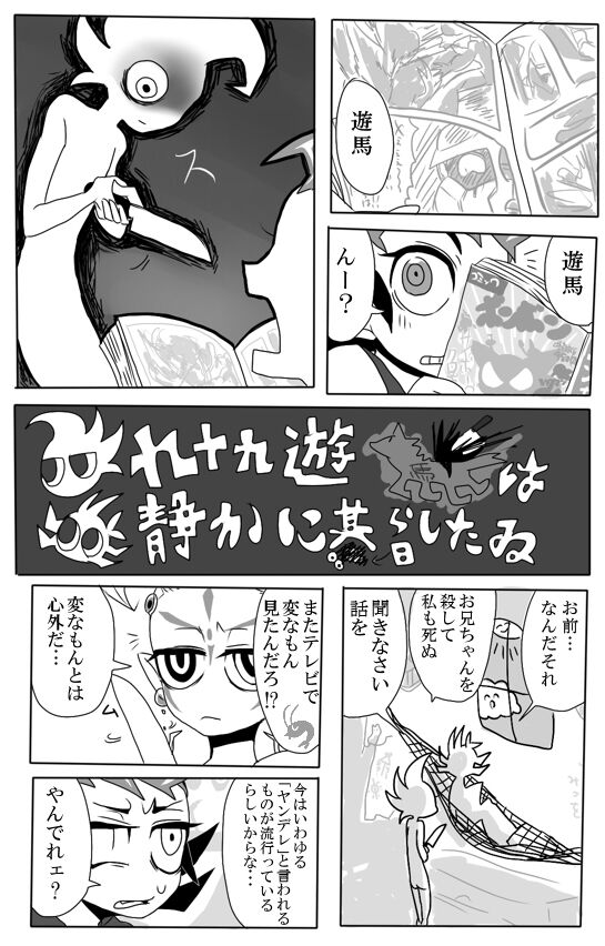 coreleSSmoter Part 1 until 16122016 page 2 full
