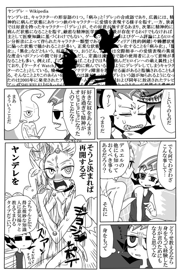 coreleSSmoter Part 1 until 16122016 page 3 full