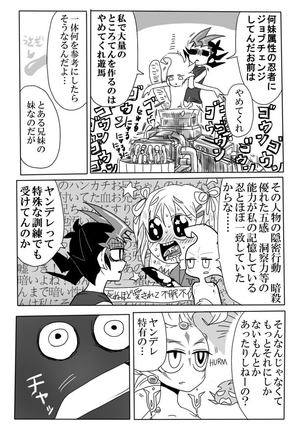 coreleSSmoter Part 1 until 16122016 page 5 full