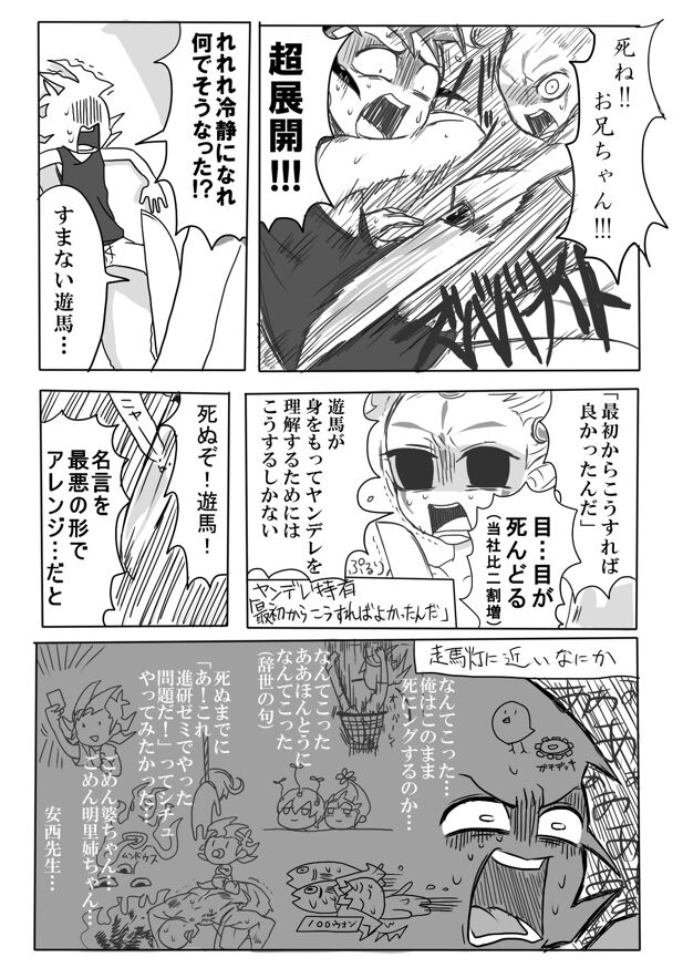 coreleSSmoter Part 1 until 16122016 page 6 full