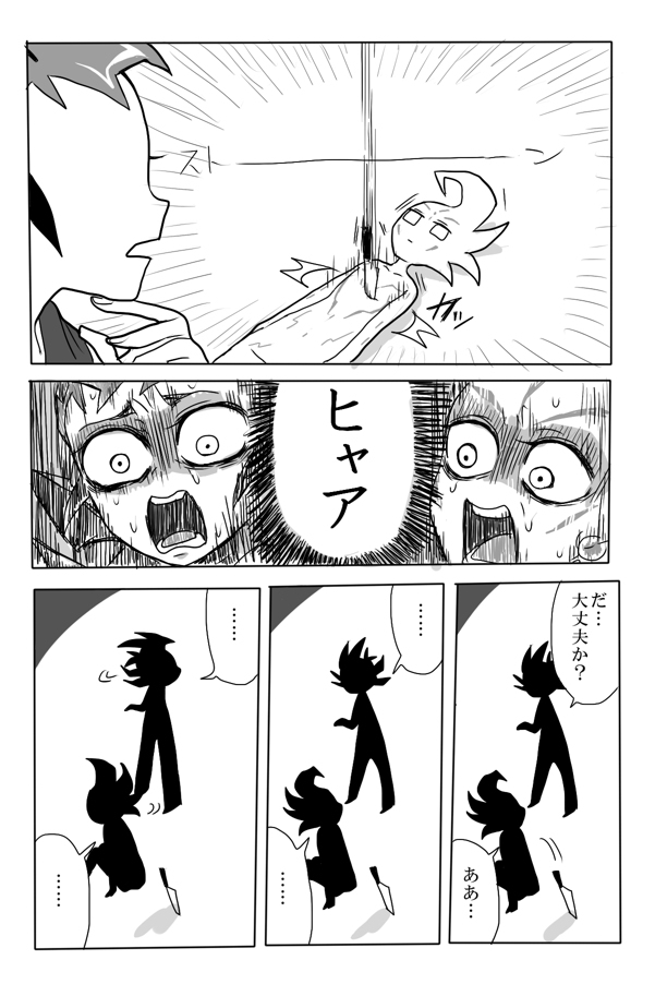 coreleSSmoter Part 1 until 16122016 page 8 full