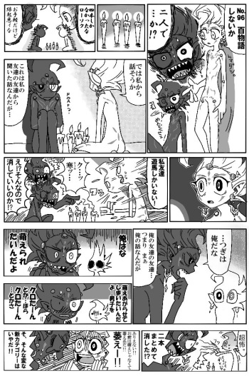 coreleSSmoter Part 1 until 16122016 cover