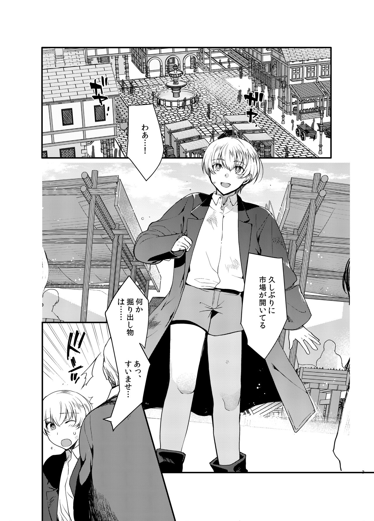 Hentai Inmon 4 Kangokusen otoko no musume kyousei hōshi page 2 full