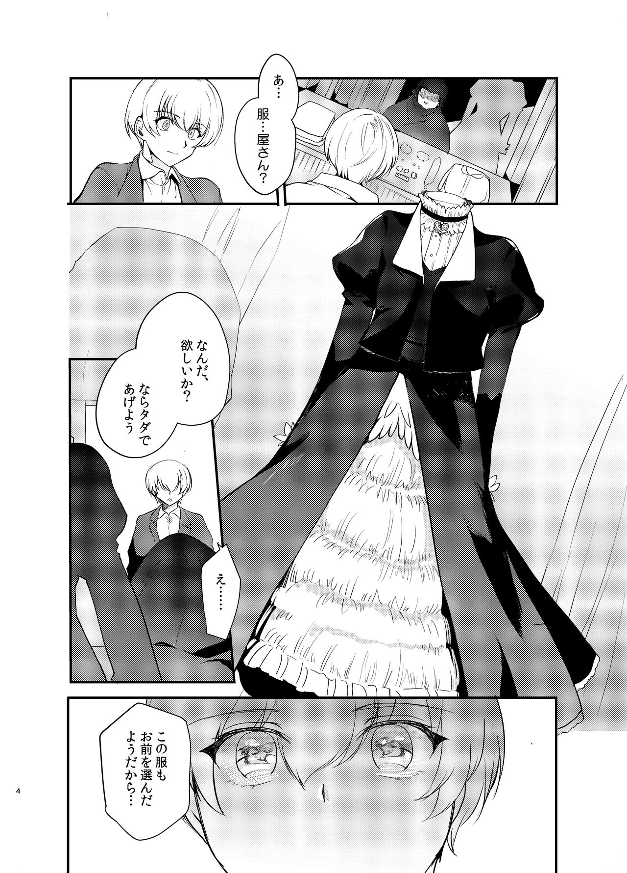 Hentai Inmon 4 Kangokusen otoko no musume kyousei hōshi page 3 full